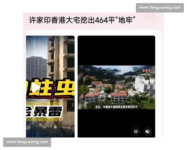 苏超野火燎原,许家印困局泪落 苏超野火燎原,许家印困局泪落